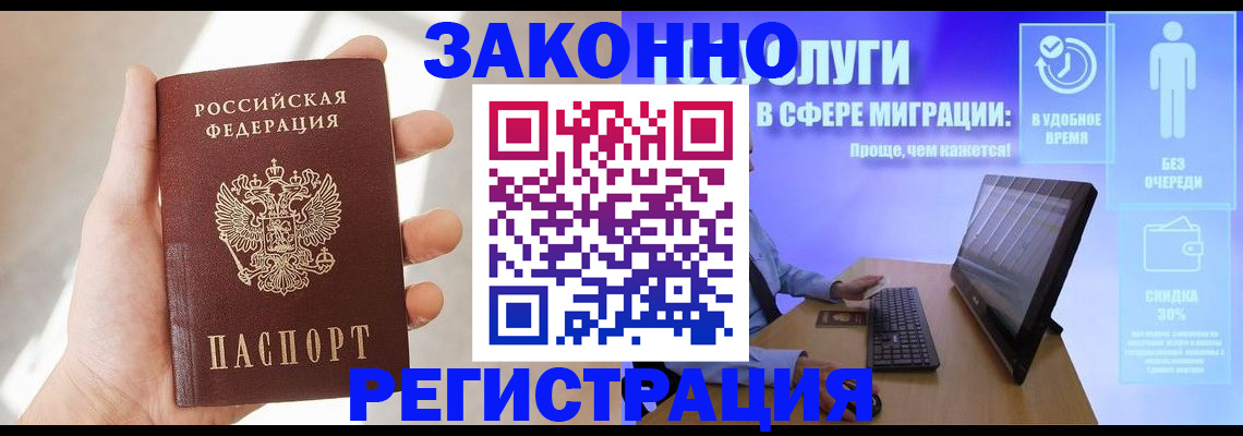 временная регистрация купить в Дрезне