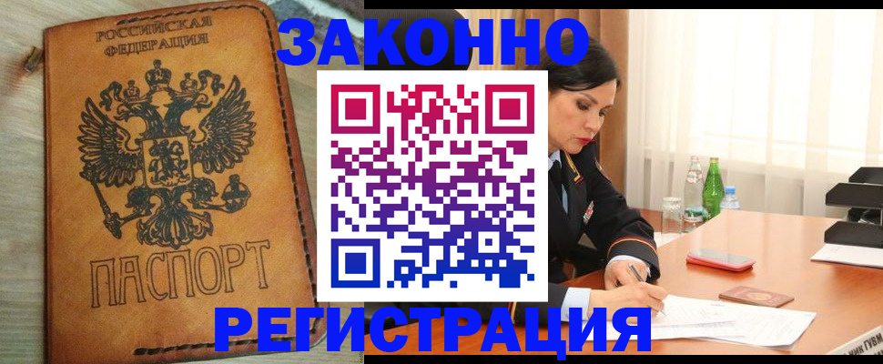 прописка для военкомата в Дрезне