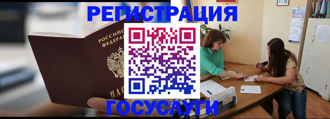 временная регистрация госуслуги в Дрезне