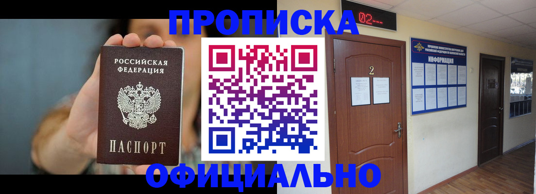прописка гарантия в Дрезне