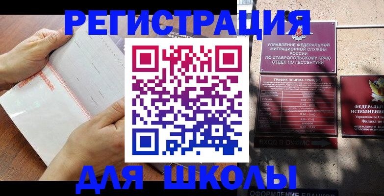 прописка от собственника в Дрезне